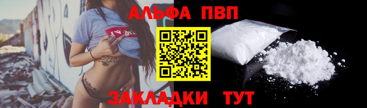 А ПВП кристаллы Уссурийск