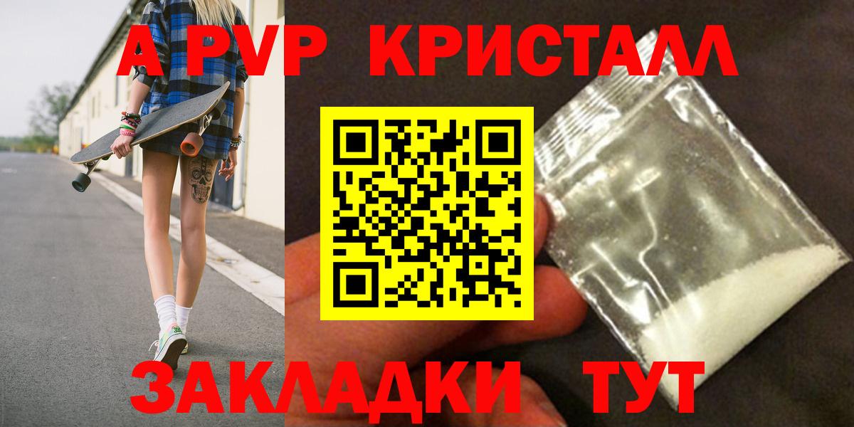 Уссурийск  A PVP СК КРИС  как найти   A PVP мука  Вход с VPN 