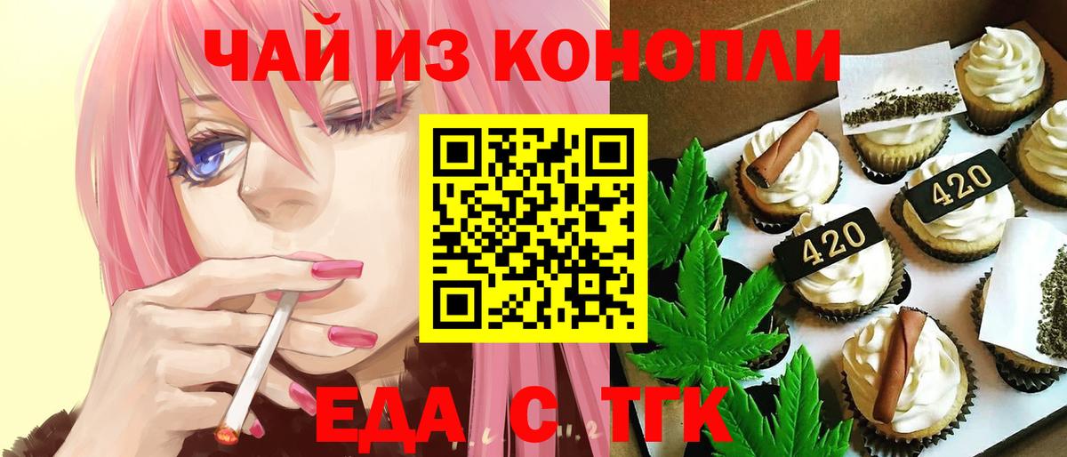 Canna-Cookies конопля  Вход с VPN  Уссурийск 