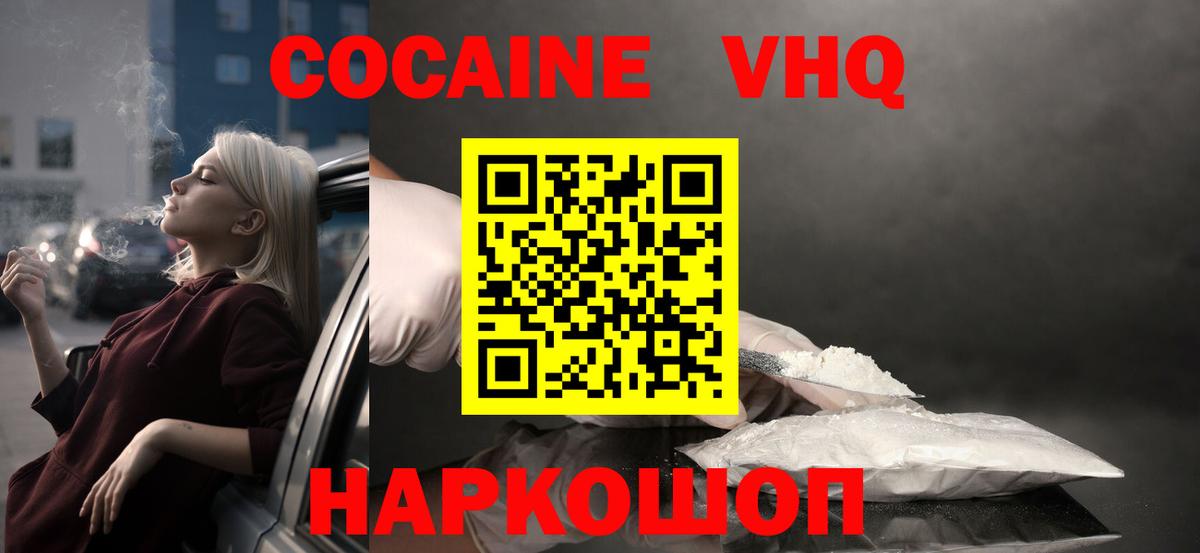 Кокаин Боливия Уссурийск