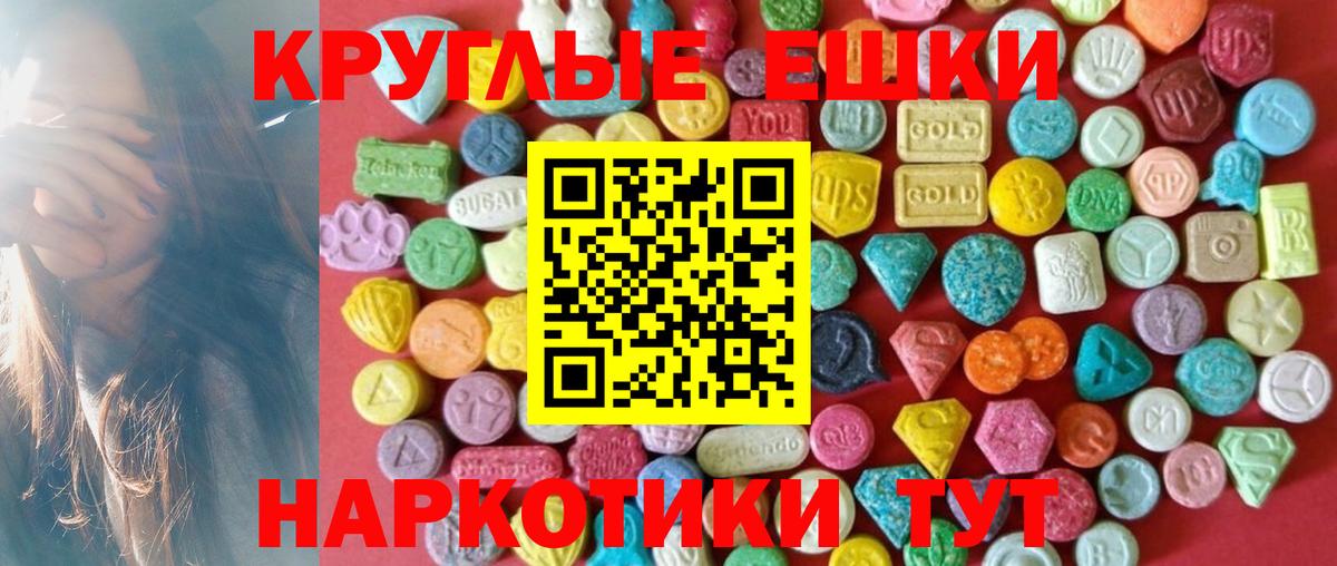 Уссурийск  ЭКСТАЗИ 280 MDMA  Вход с VPN 