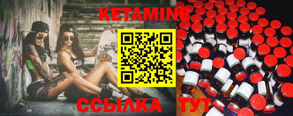 ссылка на мегу как войти  КЕТАМИН ketamine  Уссурийск  Вход с VPN  Кетамин VHQ 