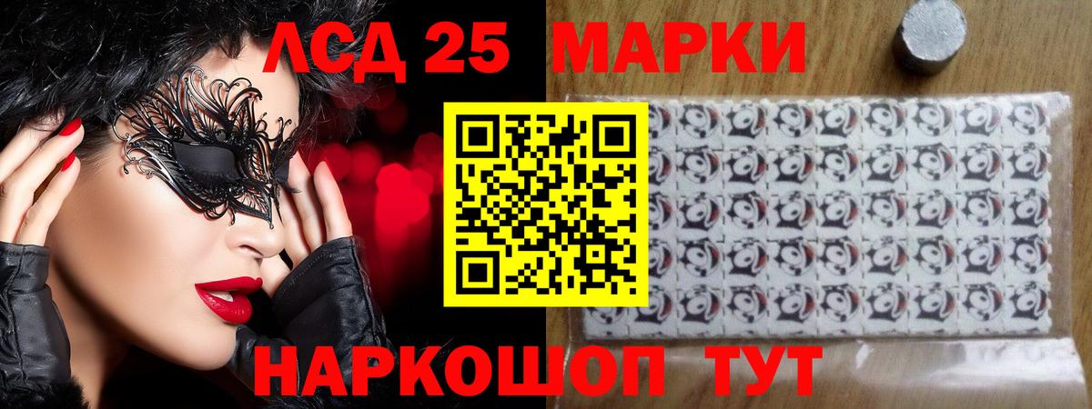 LSD-25 экстази ecstasy Уссурийск