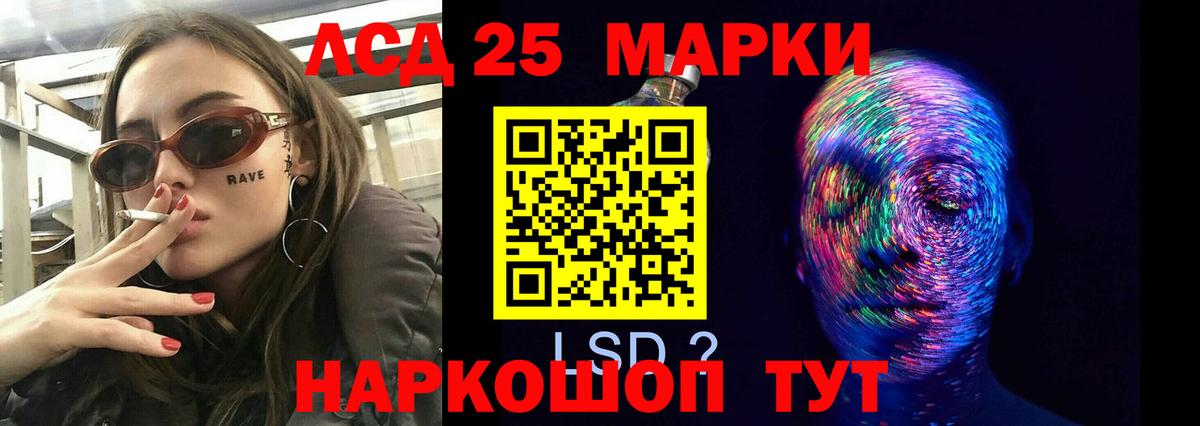 Уссурийск  Лсд 25 экстази кислота  Вход с VPN 