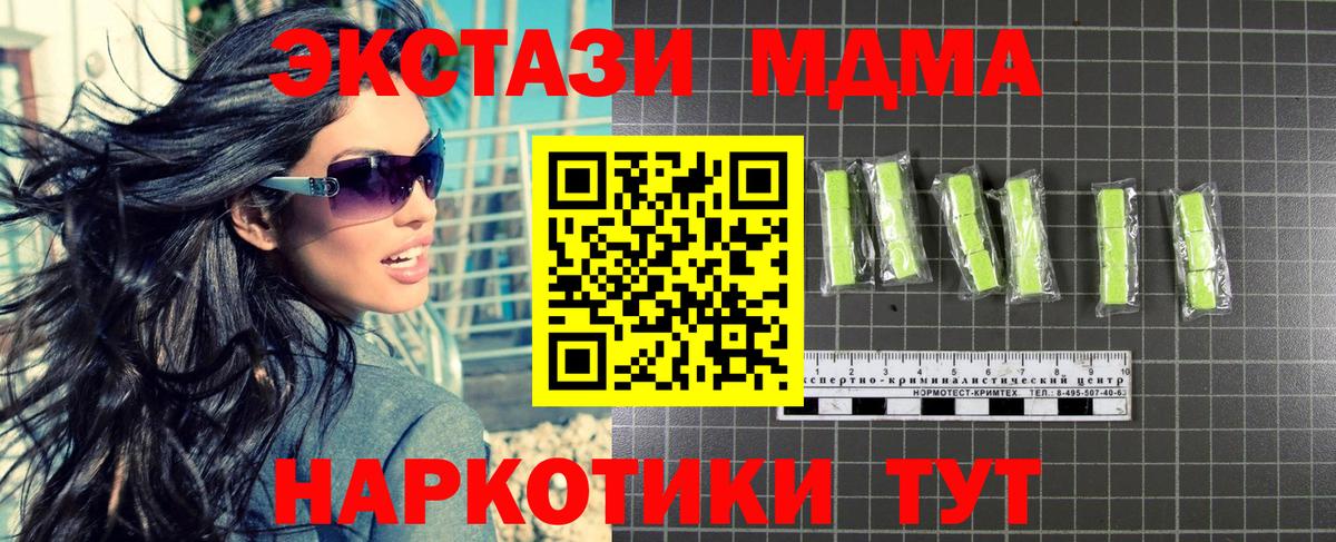 Уссурийск  МДМА VHQ  MDMA Molly  Вход с VPN 