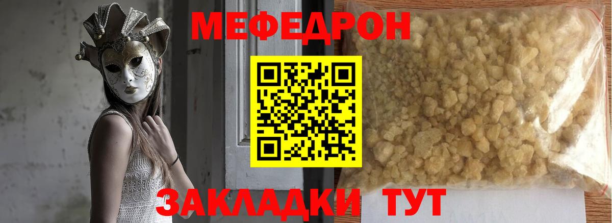 Меф  МЕФ мяу мяу  Мефедрон  Уссурийск  МЯУ-МЯУ 4 MMC  Вход с VPN 