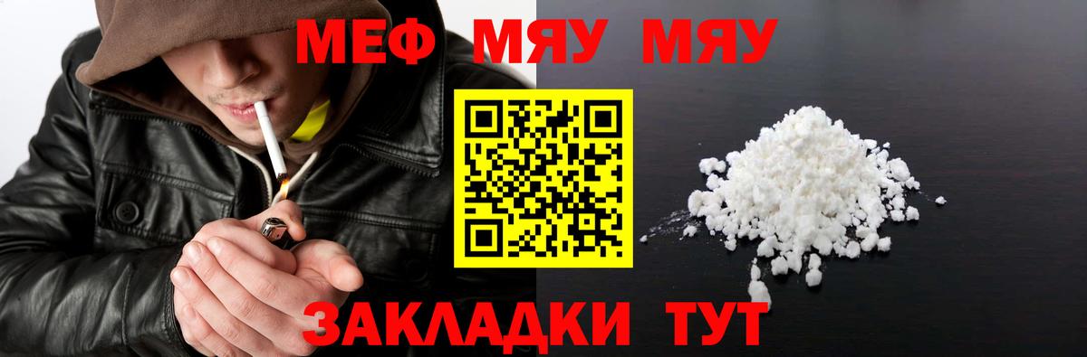 Меф Уссурийск