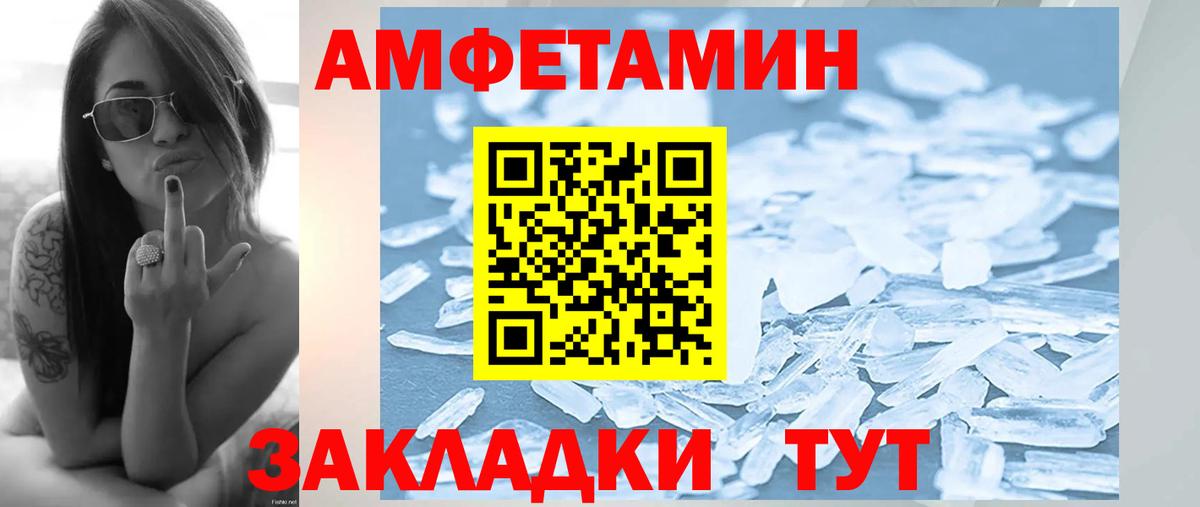 МЕТАМФЕТАМИН Methamphetamine Уссурийск