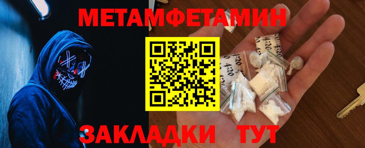 Уссурийск  МЕТАМФЕТАМИН Methamphetamine  МЕТАМФЕТАМИН Methamphetamine  Вход с VPN 