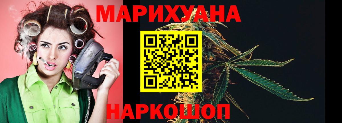 Каннабис White Widow  Вход с VPN  Шишки марихуана марихуана  Уссурийск  Шишки марихуана AK-47 